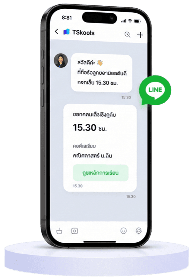 TSkools LINE Interface